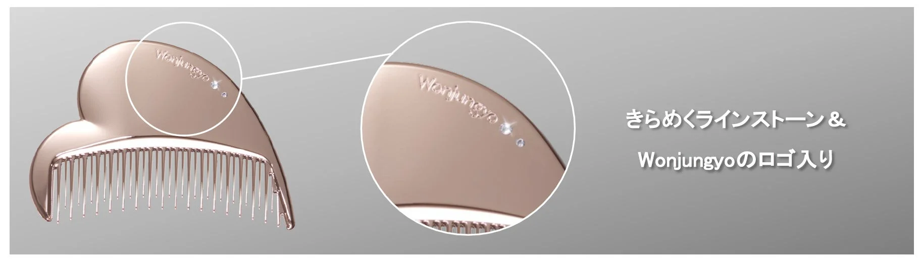 きらめくラインストーンとロゴ