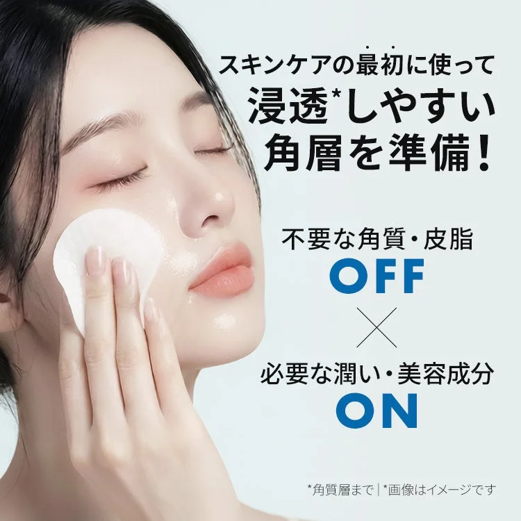 スキンケアの新習慣！角層準備トナーパッド
