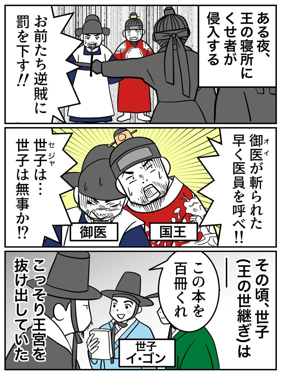 あらすじ紹介マンガ1