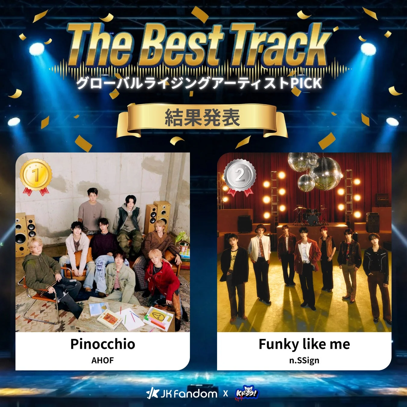 The Best Track グローバルライジングアーティストPICK 結果発表