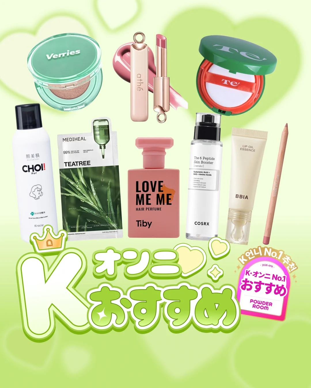 Kオンニおすすめのロゴと商品