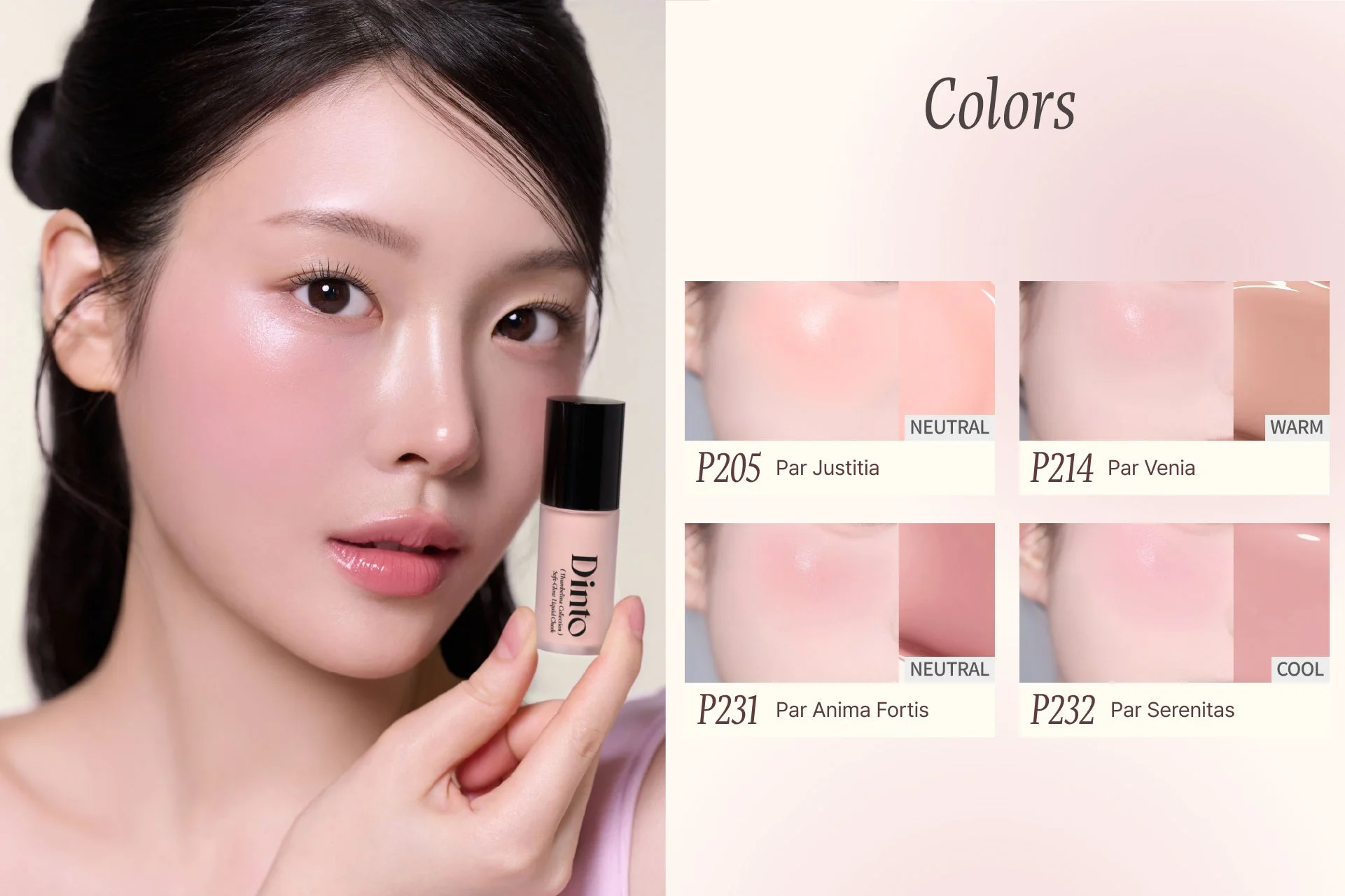 ソフトグローリキッドチークの商品画像