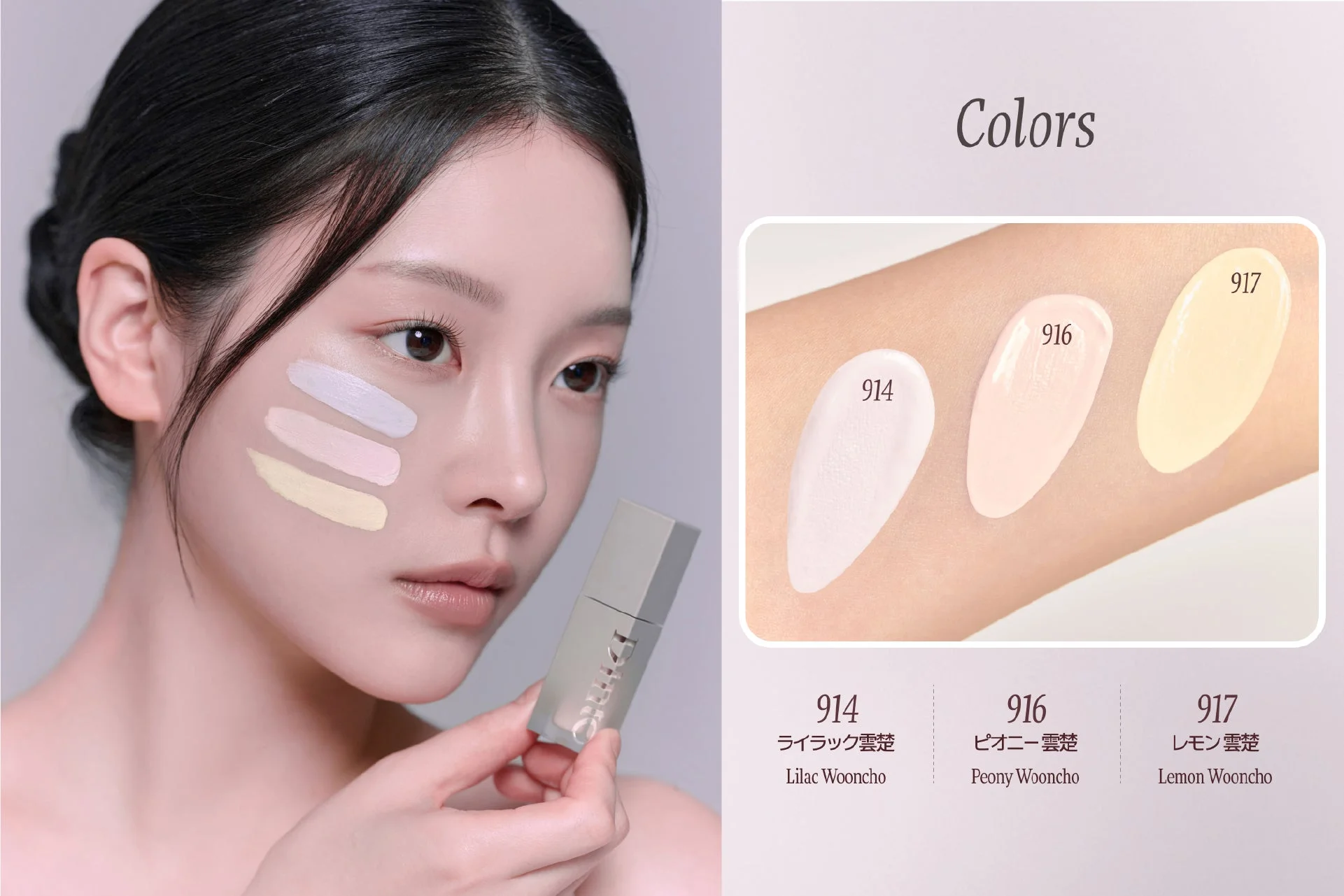 ライトベールカラーコレクターの商品画像