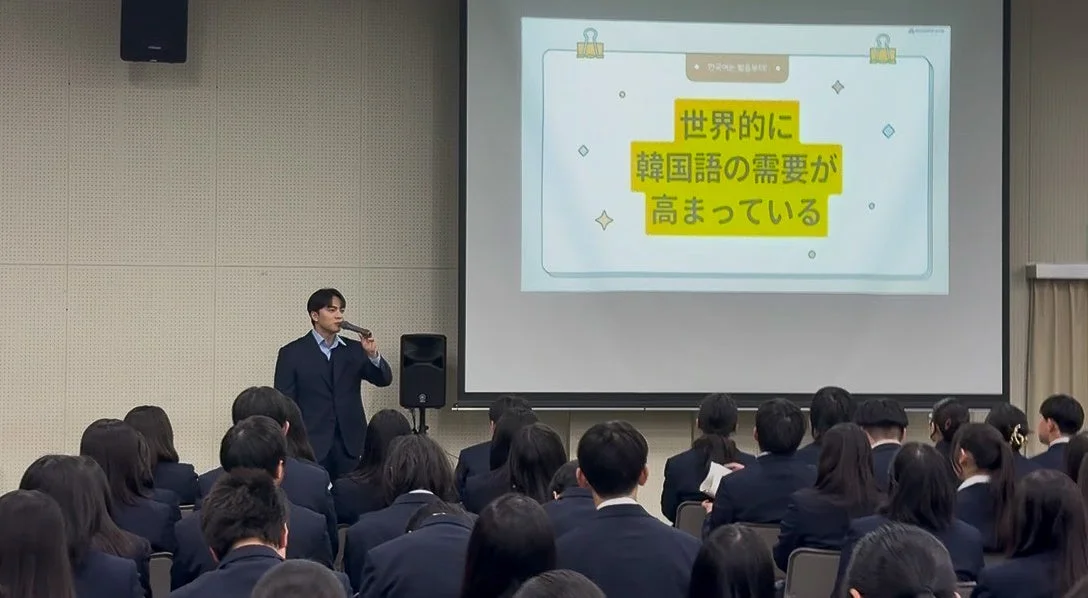 講師が講演、スクリーンに「世界的に韓国語の需要が高まっている」